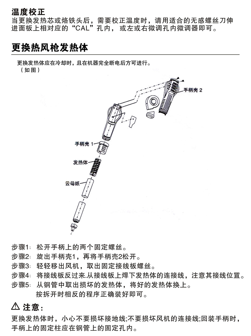 熱風(fēng)拆焊臺(tái)