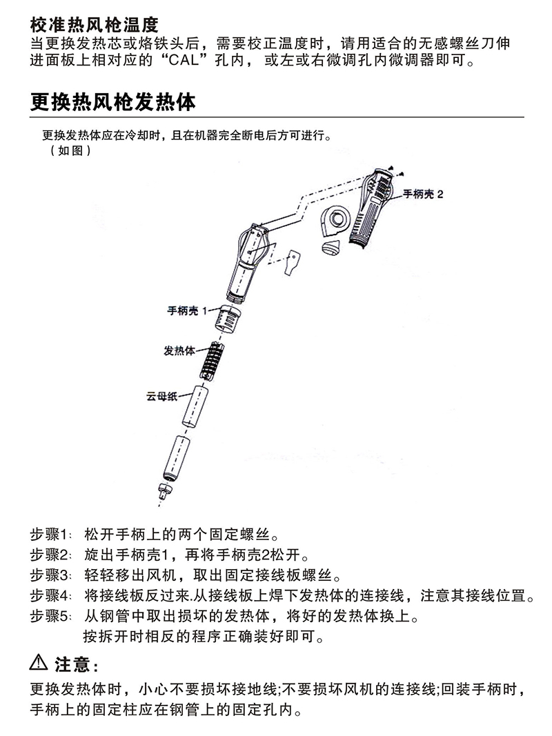 熱風(fēng)拆焊臺